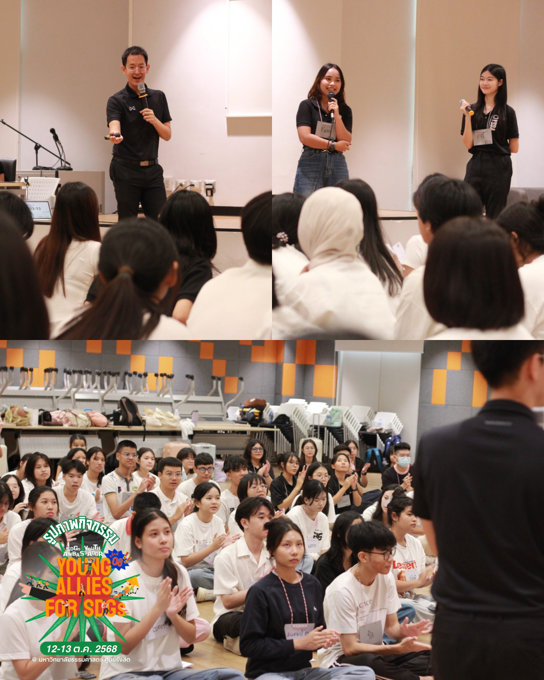 12-13 t.kh. 2568 - 4